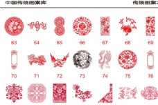 牡丹中国传统花纹集合