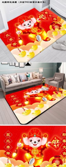 福鼠新春中式地毯地垫