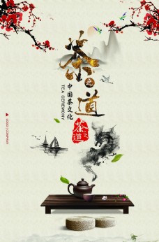 茶 茶文化 茶壶素材 中国风