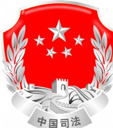富侨logo司法标志