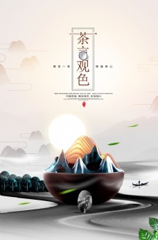 创意风景创意中国风茶文化背景