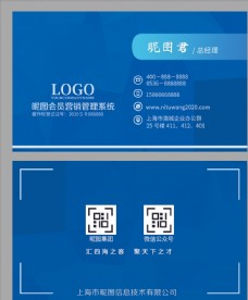 商务科技互联网科技公司蓝色商务名片