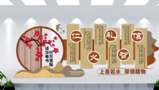中国风设计梅花素材校园文化墙