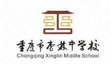 重庆市杏林中学校标志