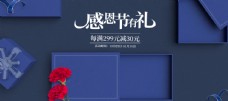 感恩节海报banner背景素材