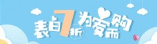 情人节海报banner