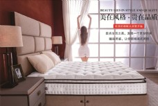 家具广告清晨床垫