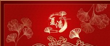 中式婚礼背景纹理logo