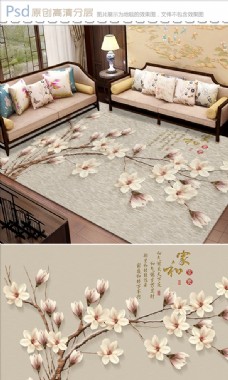 雅诗兰香新中式地毯