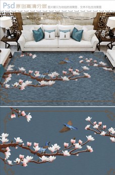 鸟语花香玉兰新中式地毯