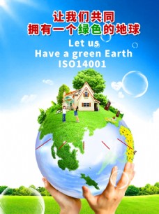 地球日保护地球