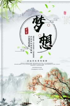 中华文化校园励志标语