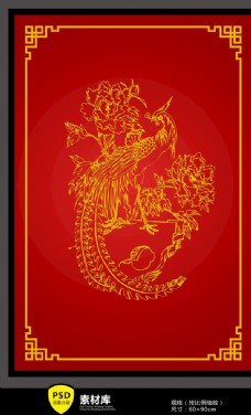 中国底纹大气中国风红色传统花纹底纹背景