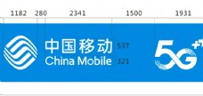 中国移动新版5G门头