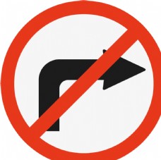 灯火禁止右转标志