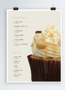 欧式西餐甜点蛋糕菜谱海报菜单