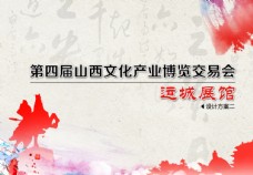 中式商务标书封面
