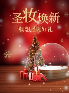 圣诞节手机banner背景素材