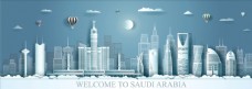 国际机票预订沙特阿拉伯旅游插画