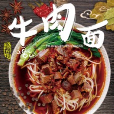 中华文化牛肉面小吃中华美食特色小吃兰州