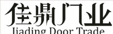 佳鼎门业  字体设计 艺术字