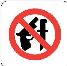 禁止携带管制刀具