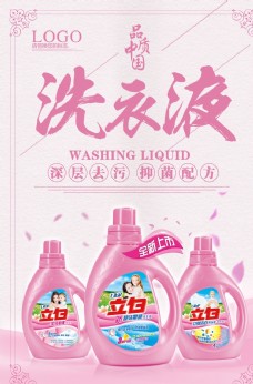 广告设计洗护用品洗发露沐浴广告海报设计