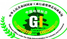 地产标志中国地理标志保护产品