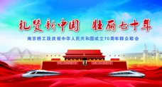 高兴礼赞新中国壮丽七十年