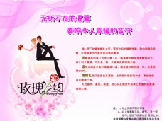 广告素材婚庆广告婚庆素材粉色背景