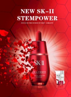 化妆品SK2精华液护肤品广告宣传海报