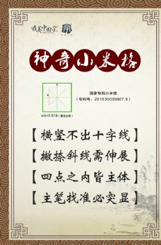 最美中国字海报