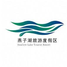 燕子湖旅游度假区logo