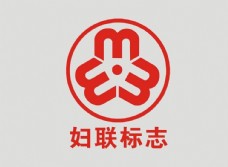 妇联标志性logo徽章图片