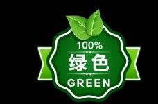 绿色水果标签