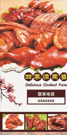 猪肉熟食店海报