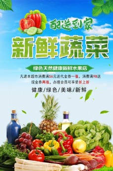 蔬菜食堂蔬菜海报