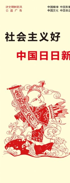 中国广告中国梦公益广告传统美德