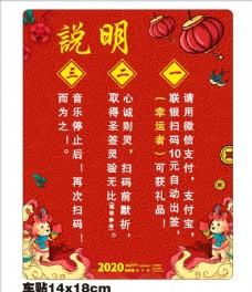 水墨中国风春节说明
