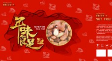 欢乐中国年艺术字新年礼盒包装设计