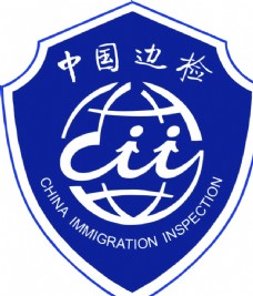 LOGO设计中国边检标志设计