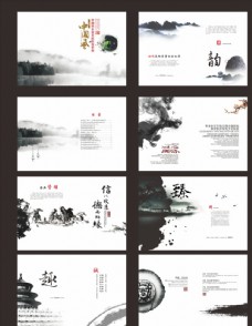 中式商务中国风画册