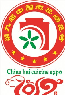 中国徽菜博览会