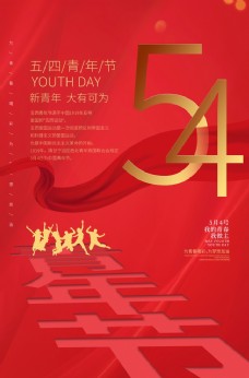 纪念建党节五四青年节