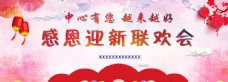 欢乐中国年艺术字新年背景