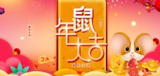 欢乐中国年艺术字新年喜庆海报设计