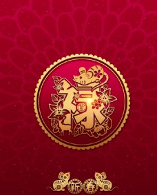 欢乐中国年艺术字新年喜庆红色海报