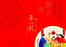 欢乐中国年艺术字新年喜庆红色海报