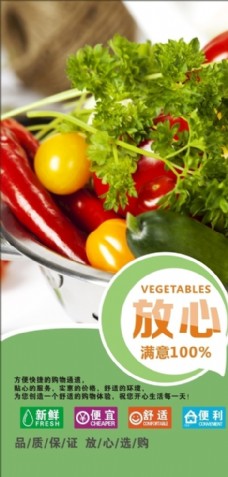 绿色蔬菜蔬菜形象画