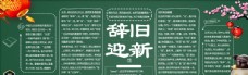 海报文字排版元旦黑板报